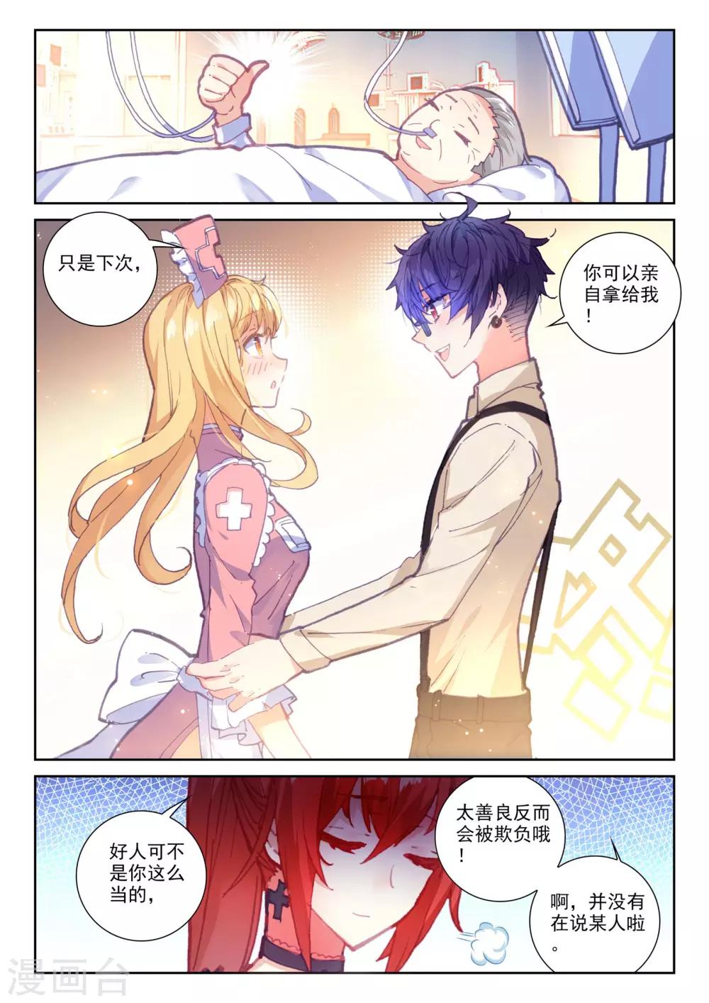 第18话 美朵小天使19
