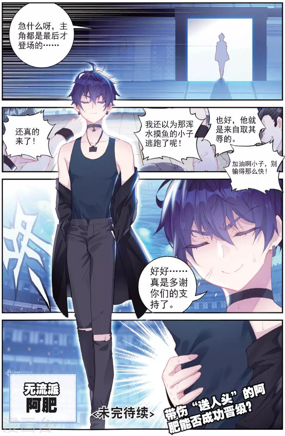 第31话 暗藏杀机23