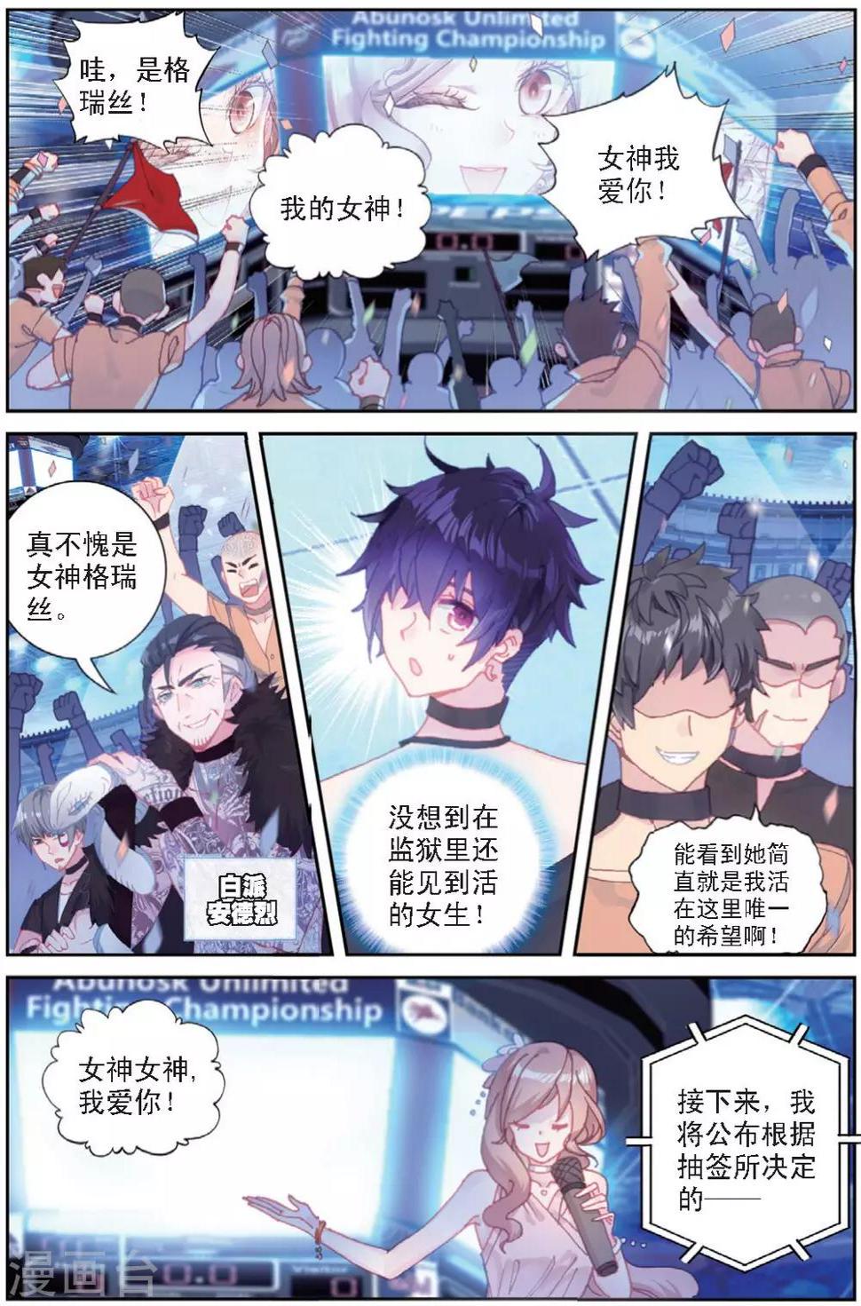 第28话 贾托尼vs杰克森15
