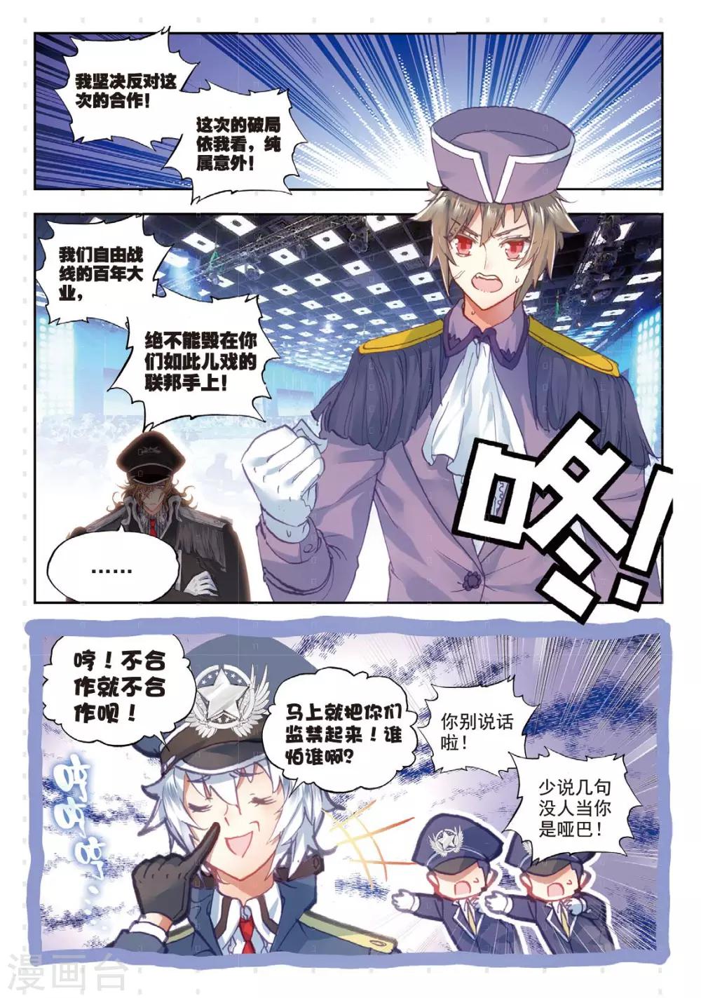 第7话 小胖子vs大小姐12