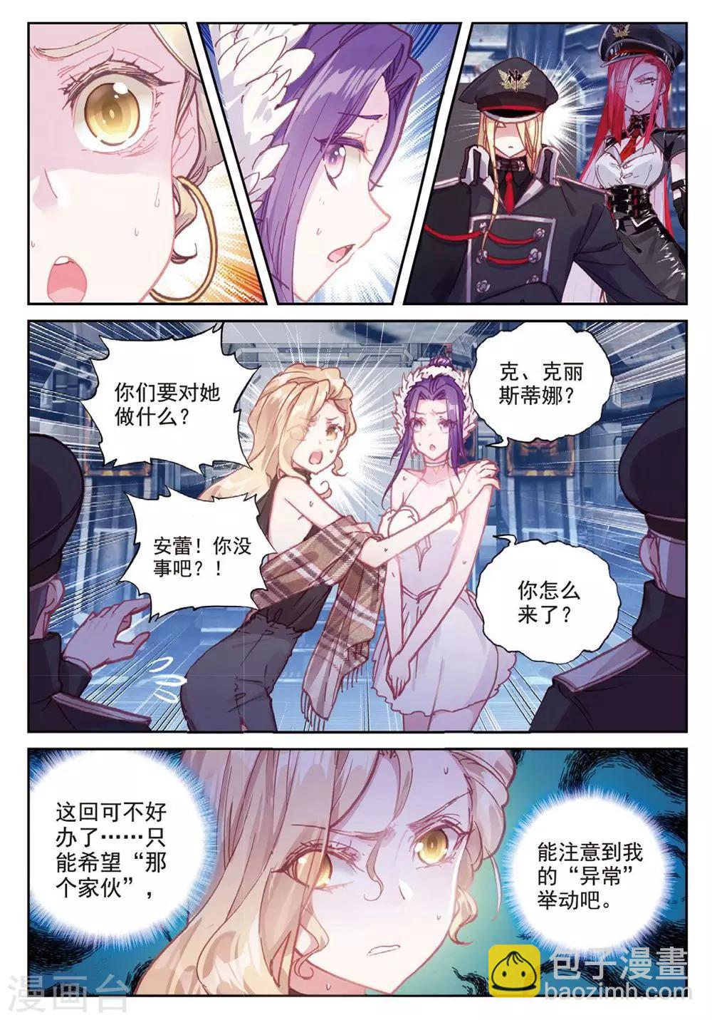 第25话 暗战3