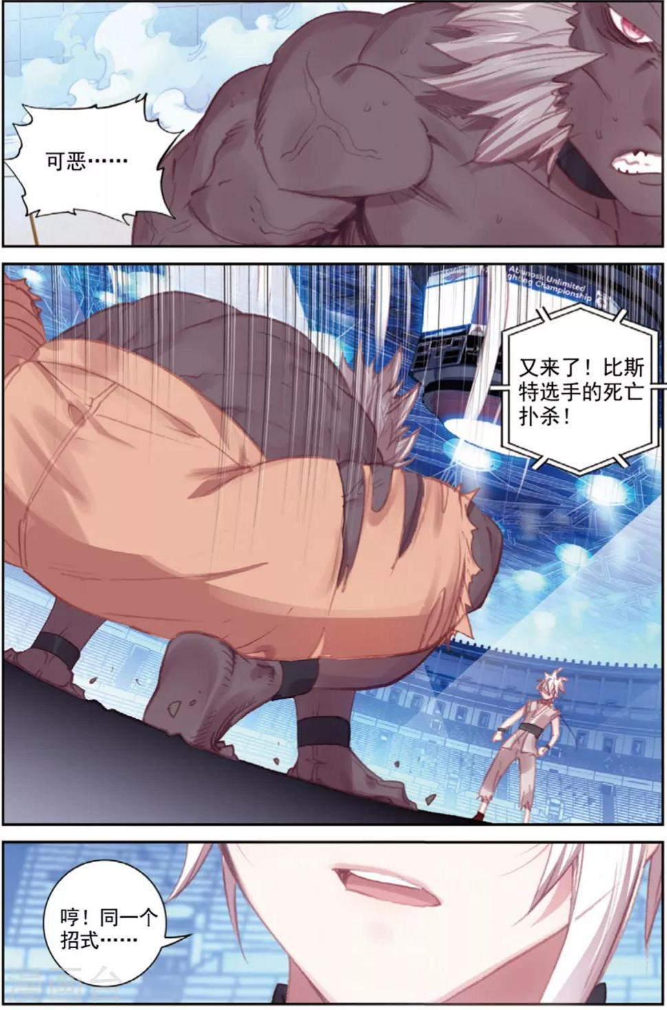 第40话 观战415