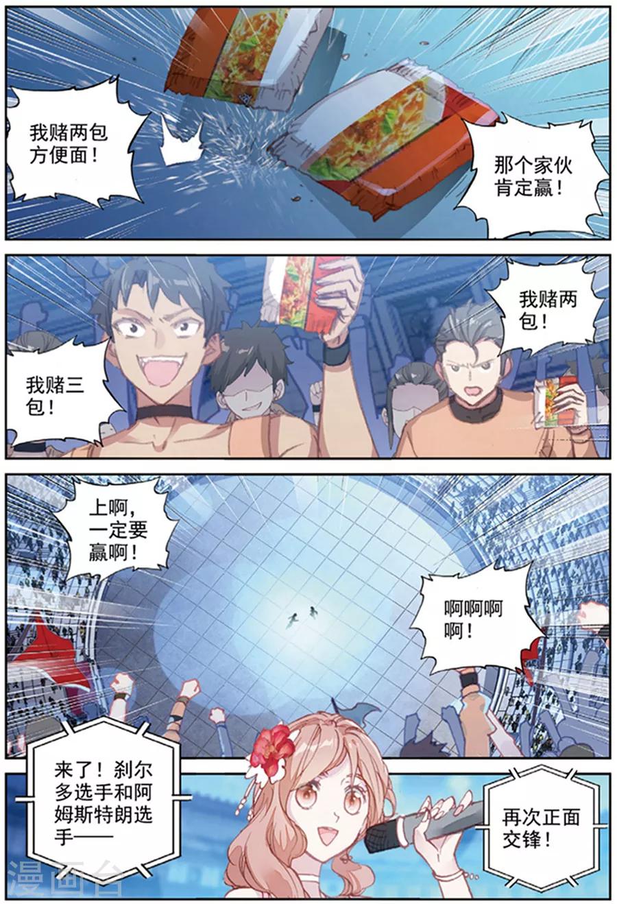 第38话 观战21