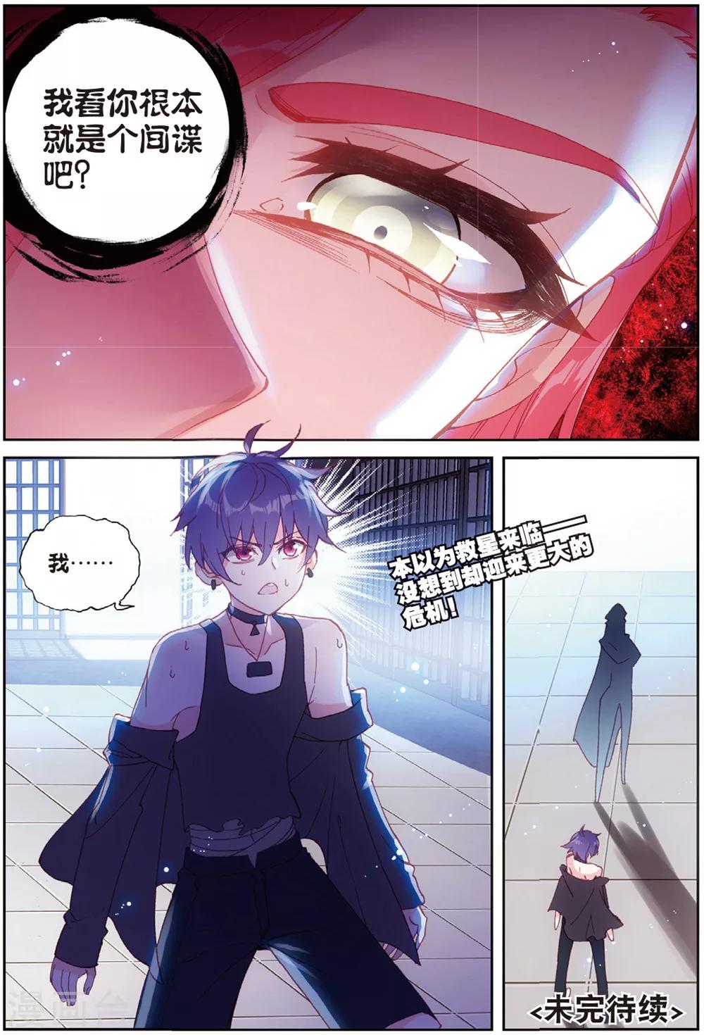 第35话 刺客23