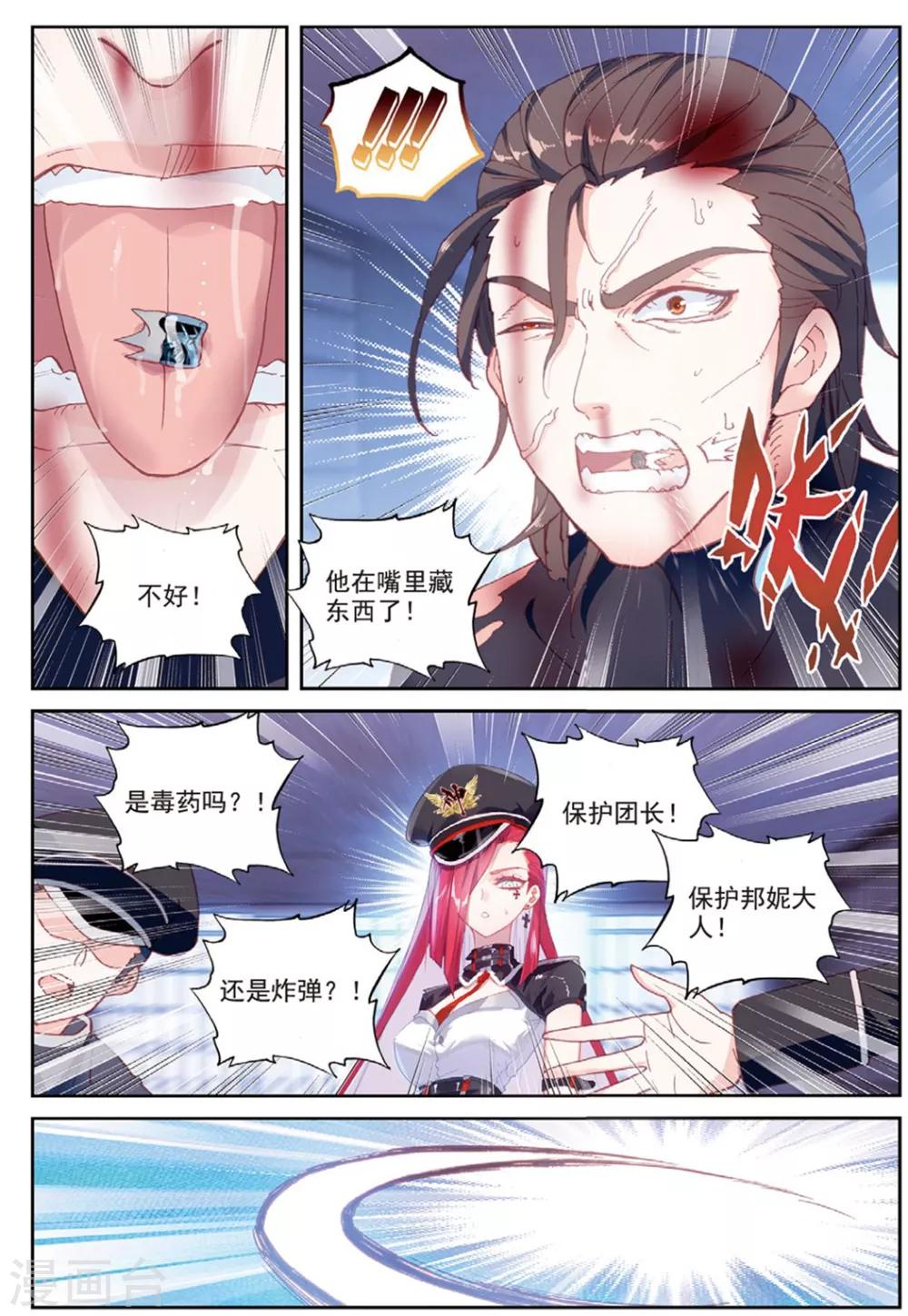 第36话 女王大人15