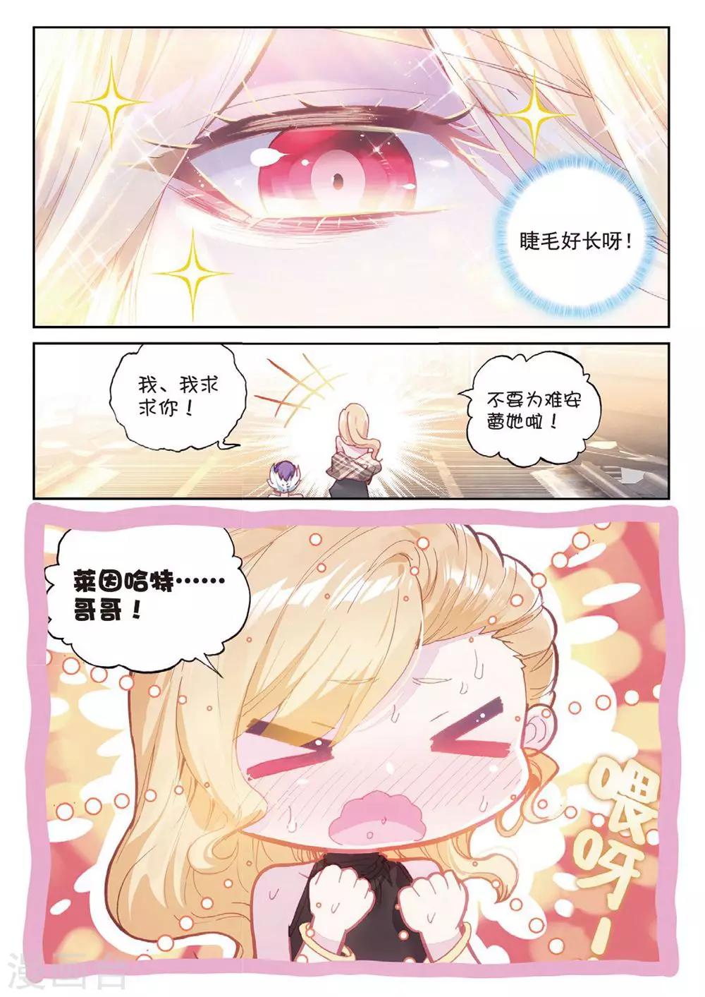 第25话 暗战7