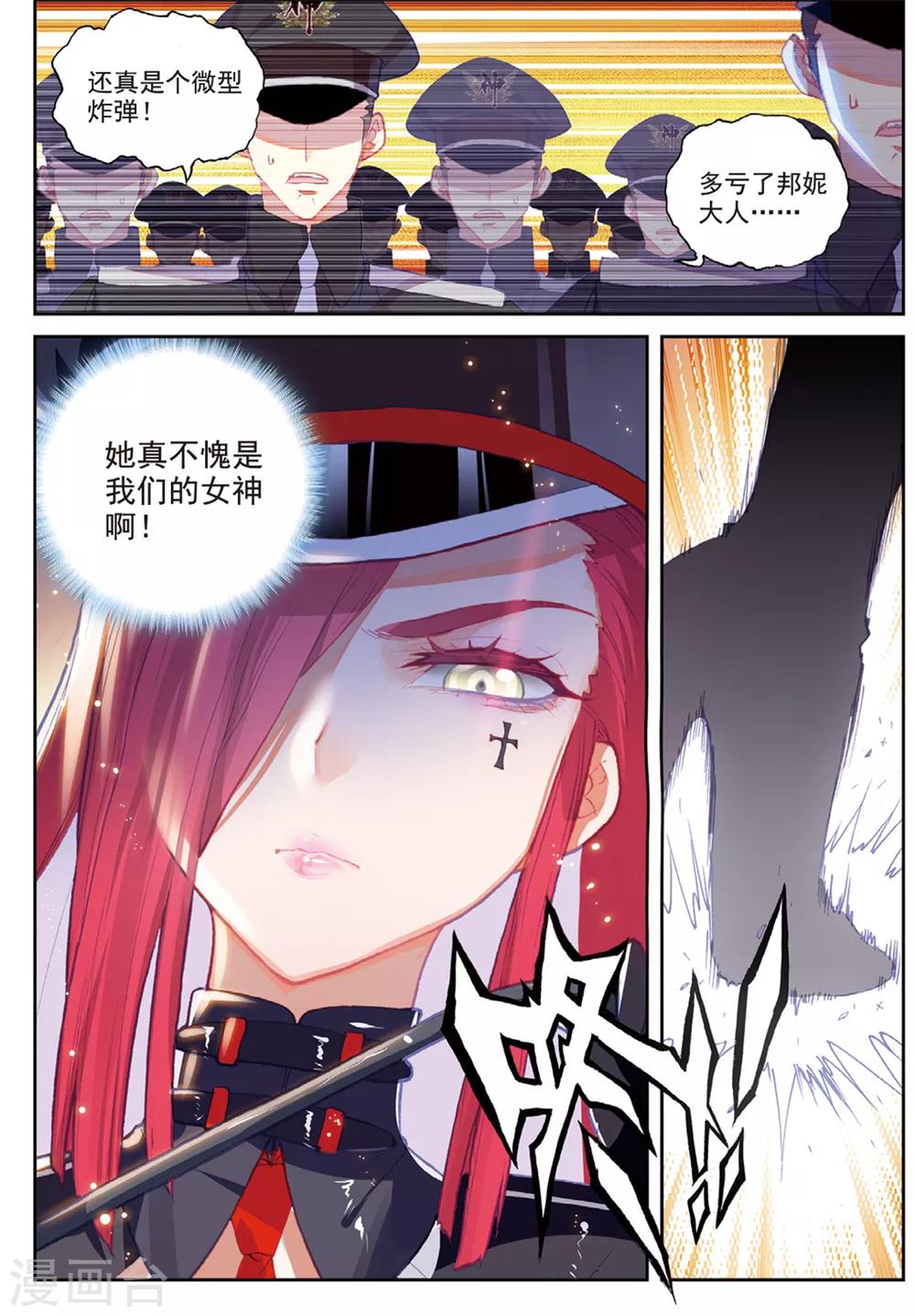 第36话 女王大人17
