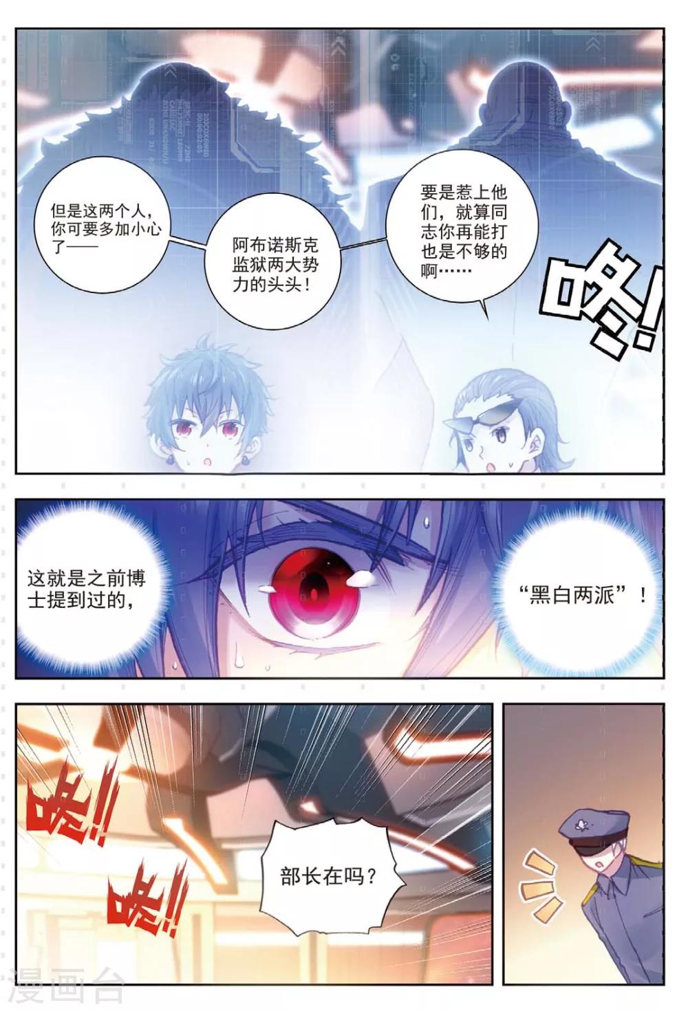 第14话 白派安得烈4