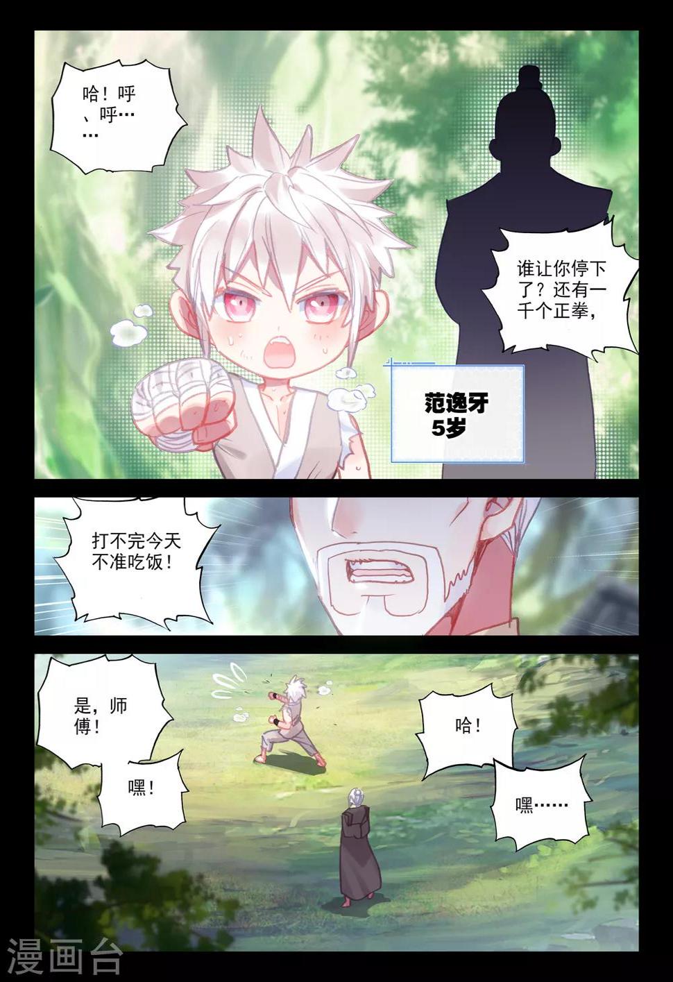 第39话 观战317