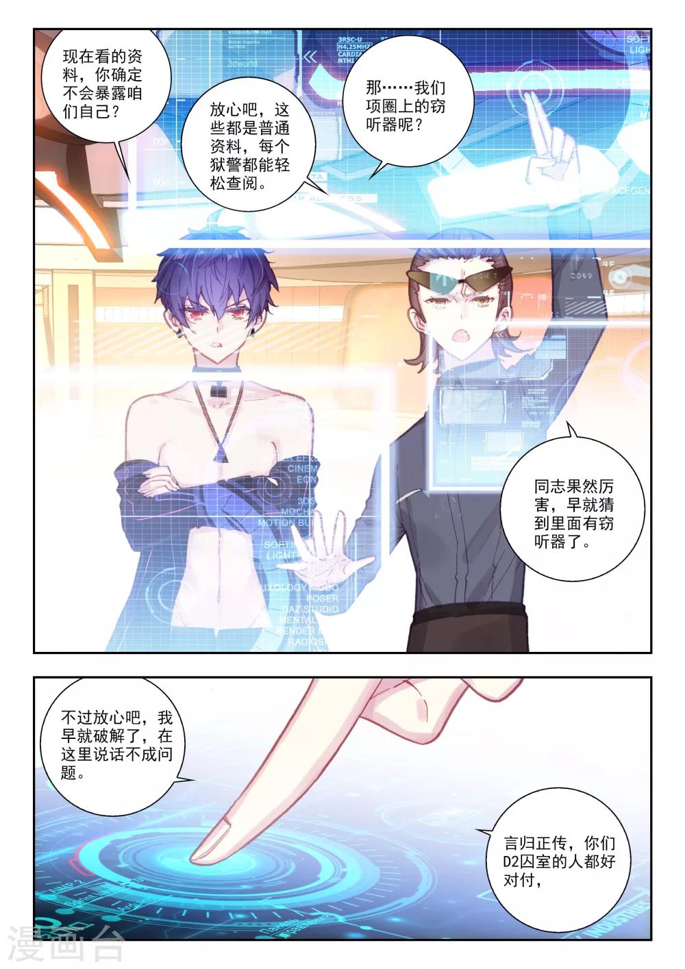 第14话 白派安得烈3