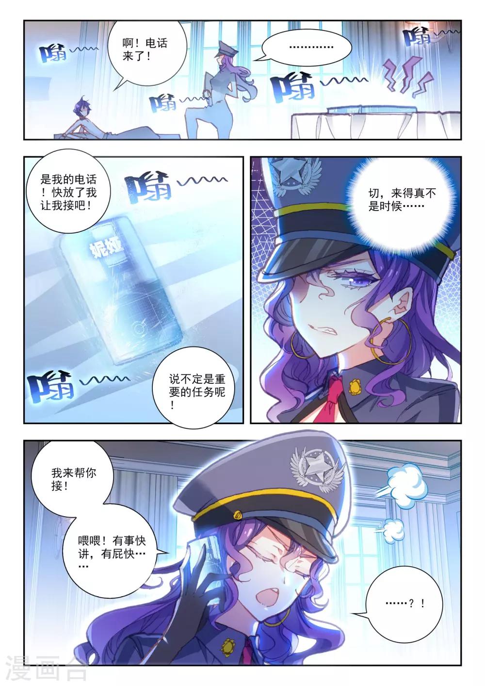 第17话 妮娅遇险记2