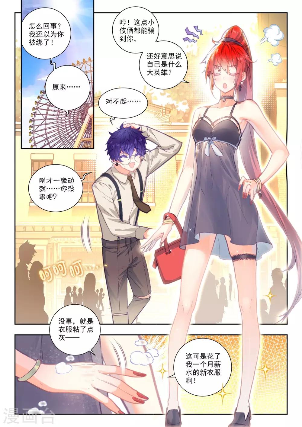 第17话 妮娅遇险记9