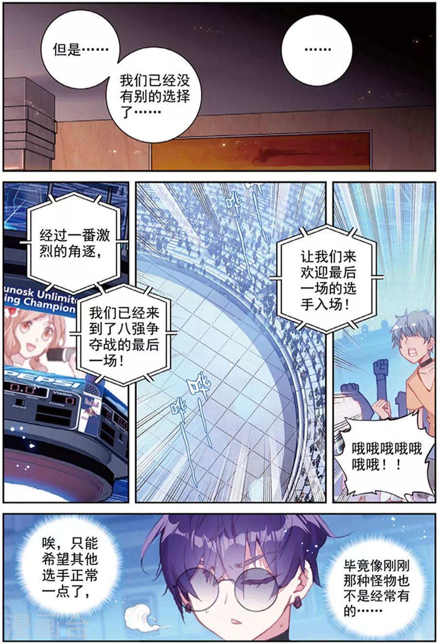 第38话 观战212