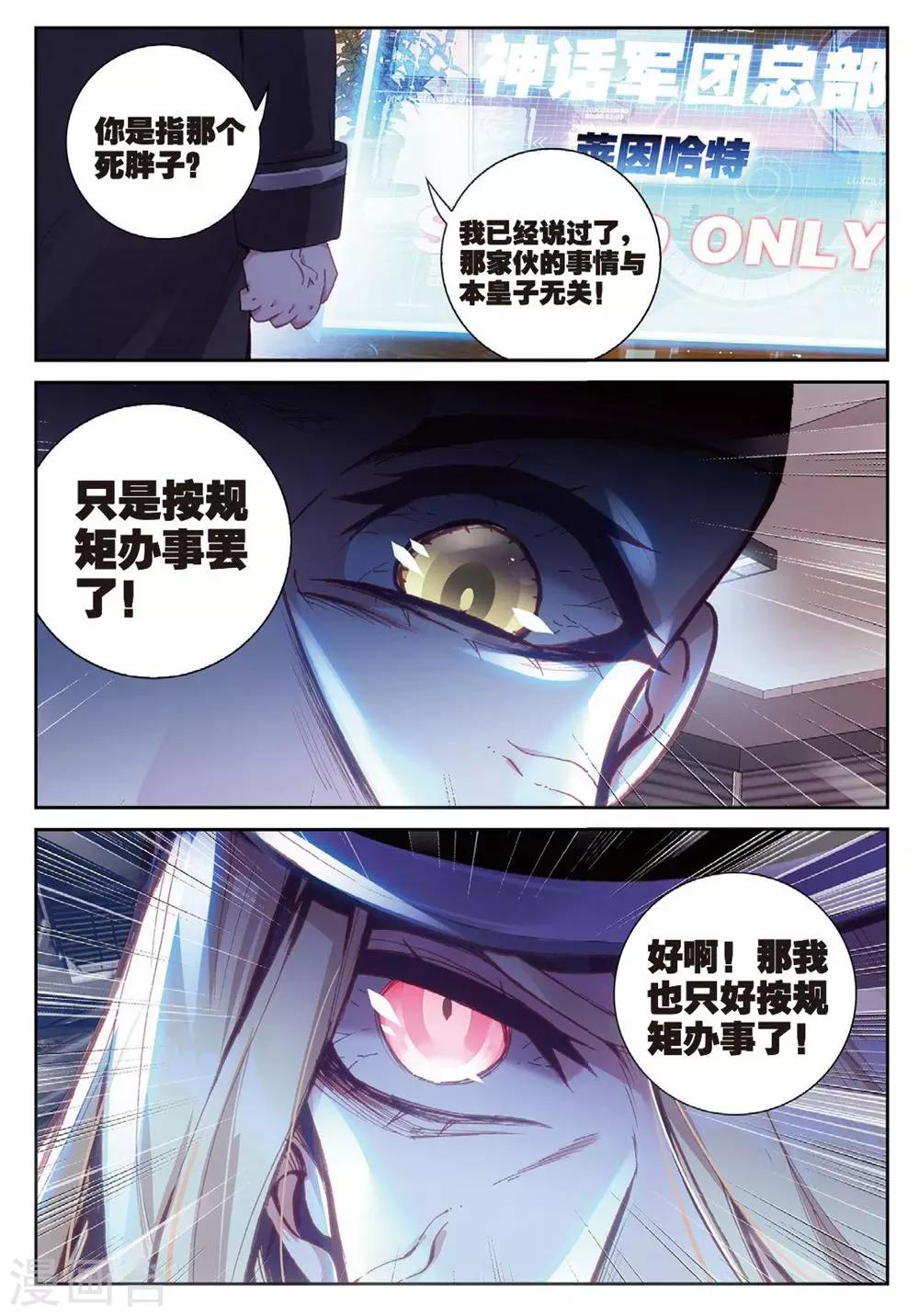 第25话 暗战17