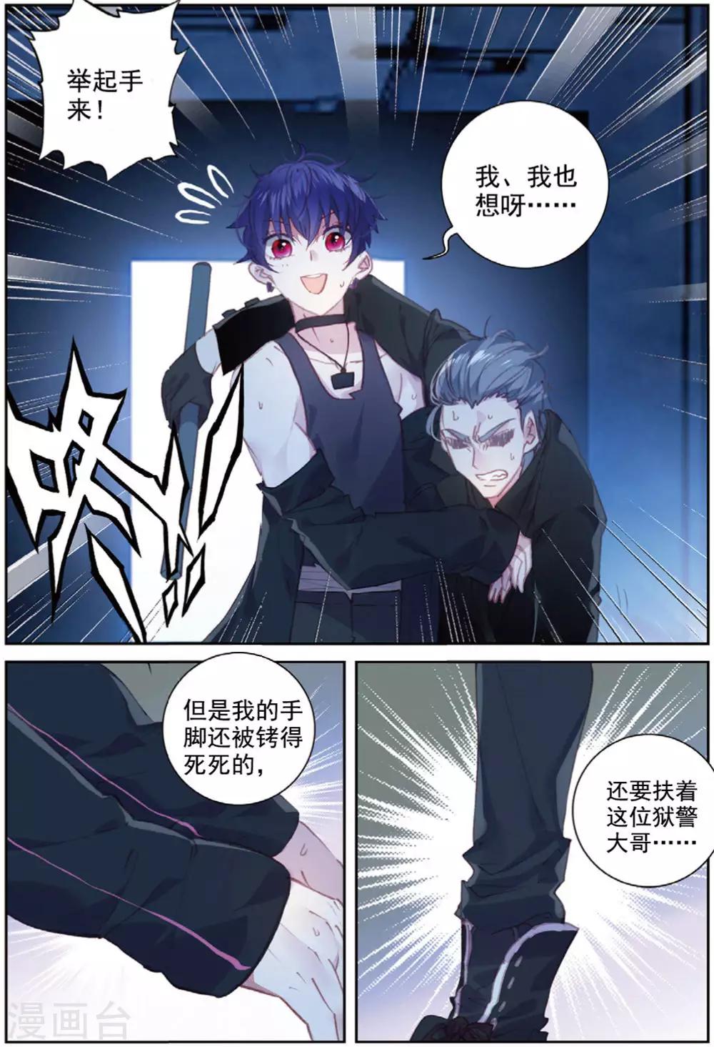 第42话 探监20