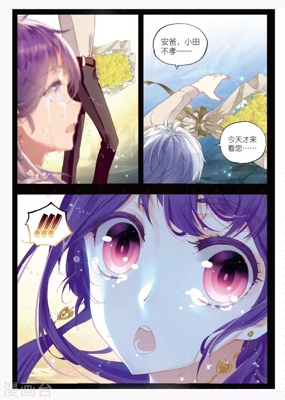 第3话 小哥我回来了6