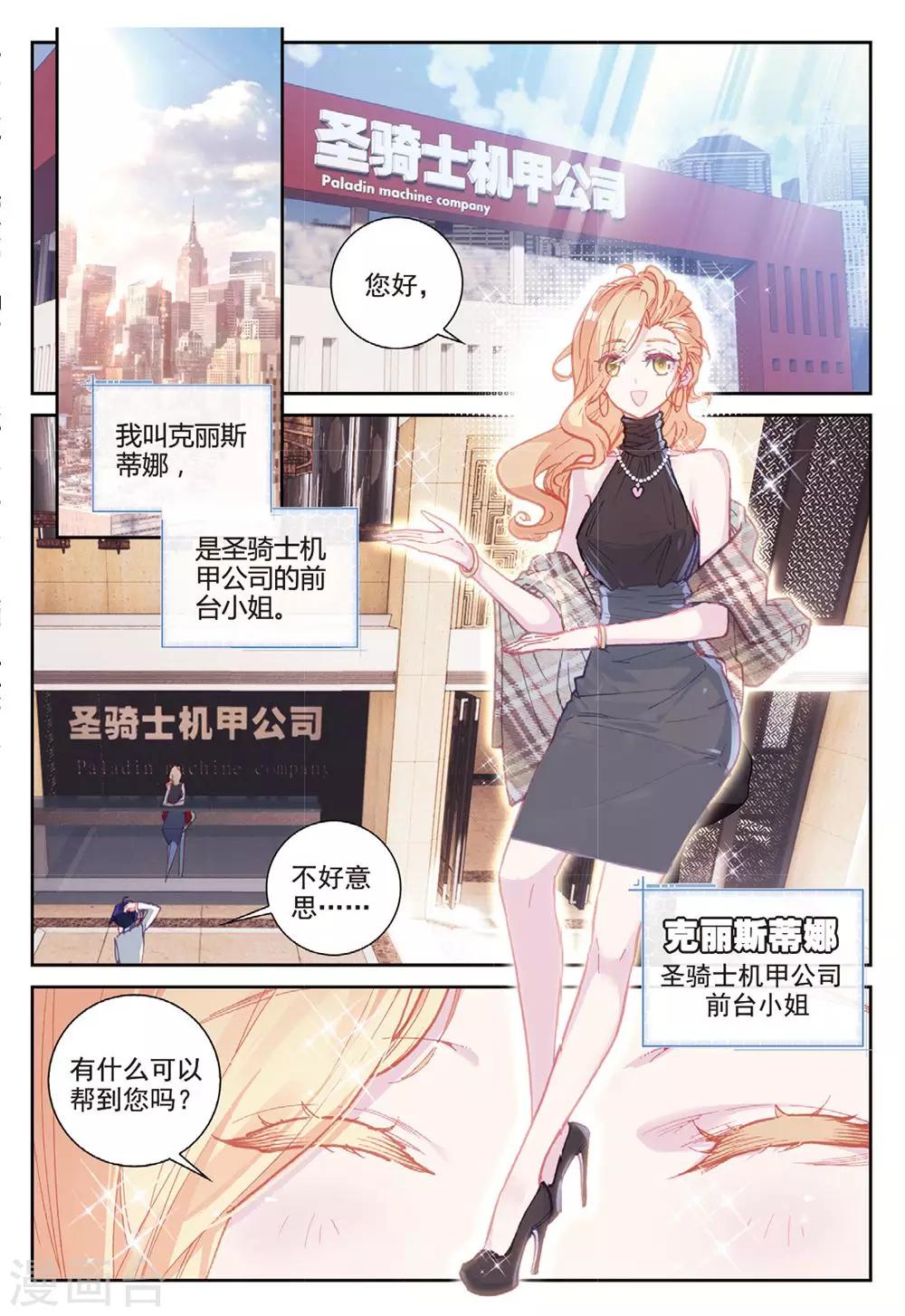 第23话 克里斯蒂娜1