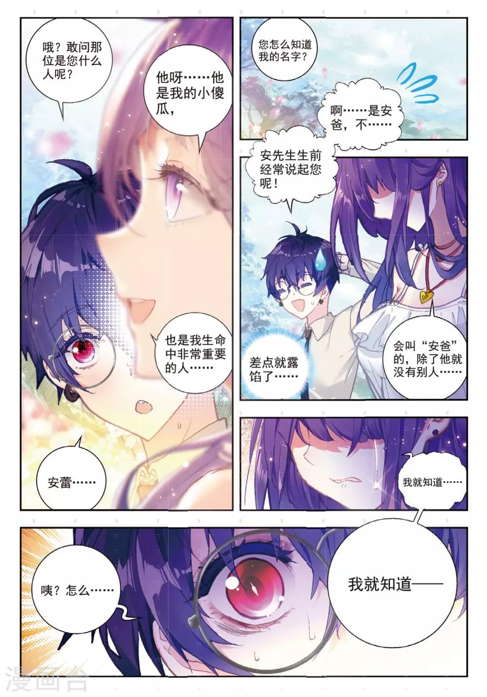 第9话 回家7