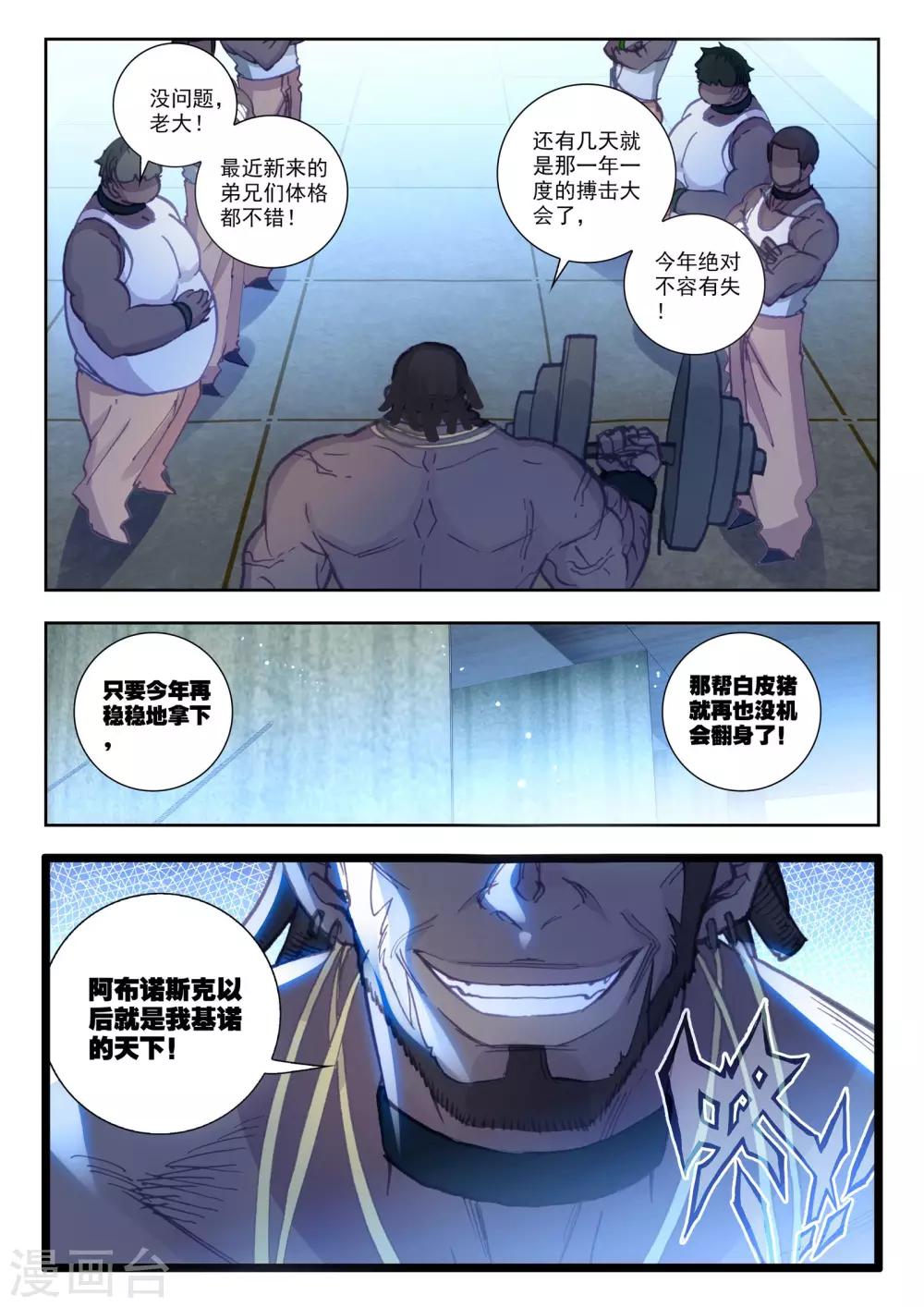 第16话 黑白相争19