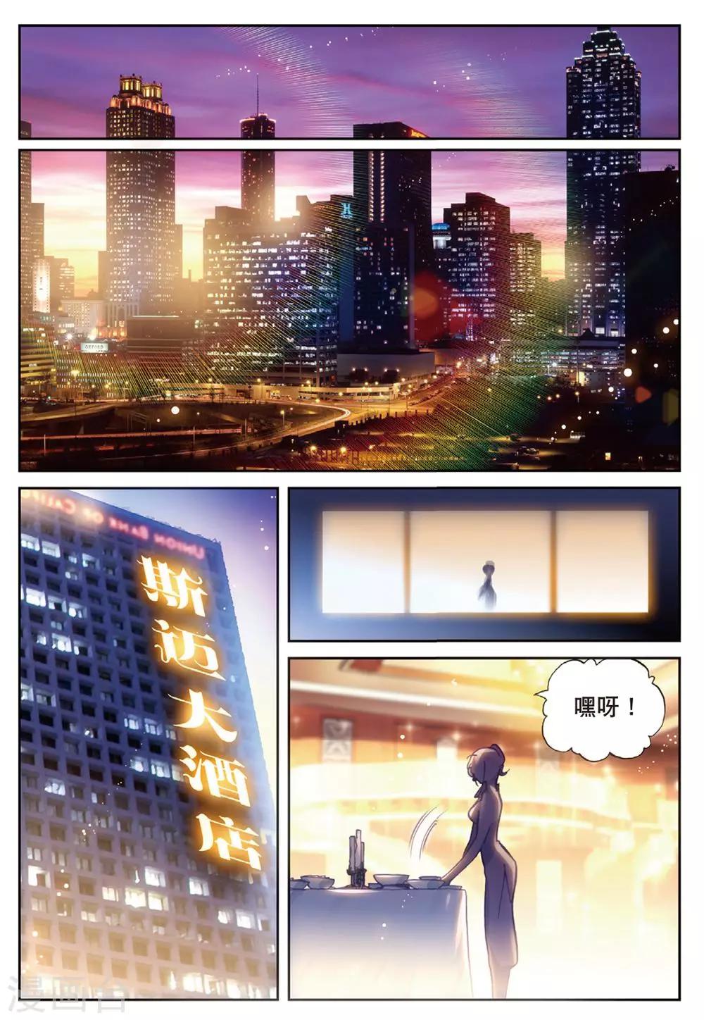 第19话 临行前夜1