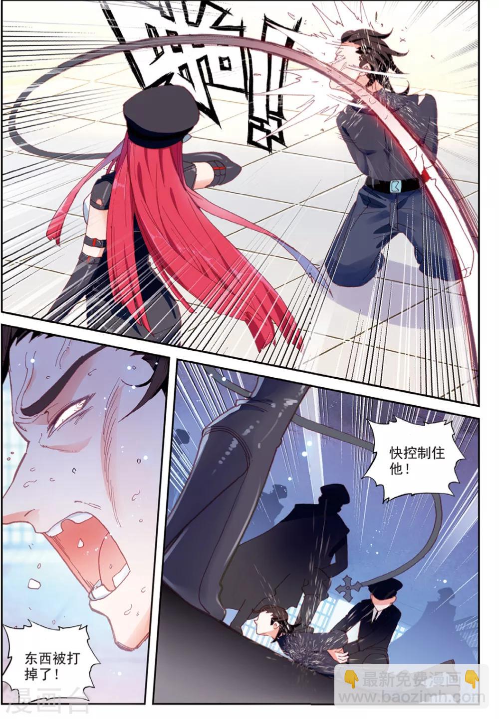 第36话 女王大人16