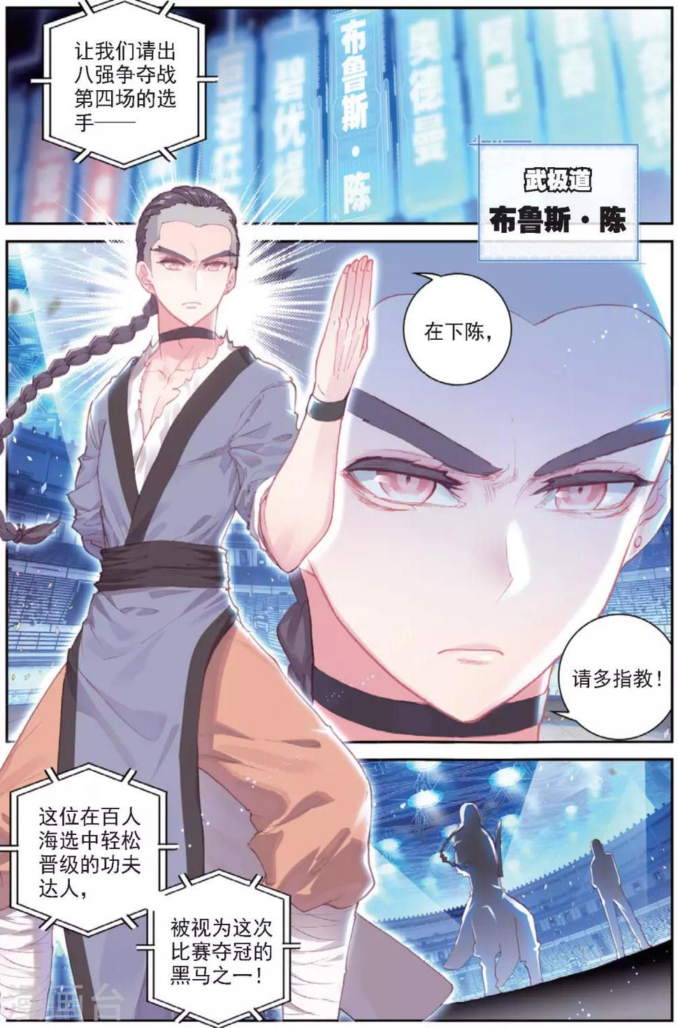 第31话 暗藏杀机11