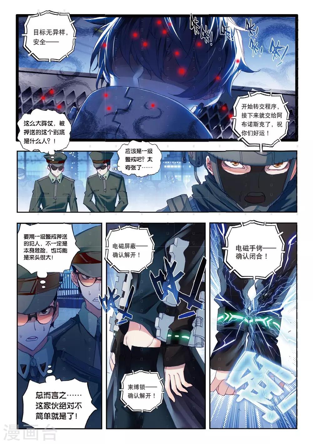 第1话 始动3