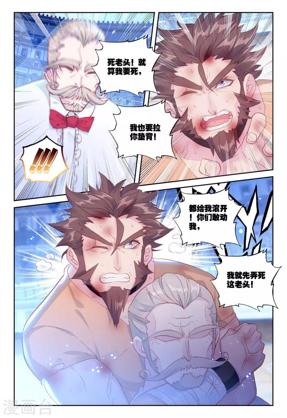 第30话 金堡·弗格森vs格斯特18