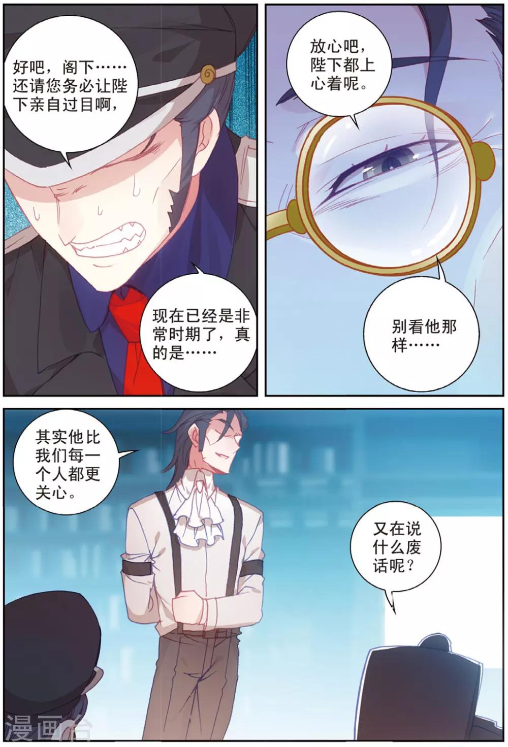 第37话 观战115