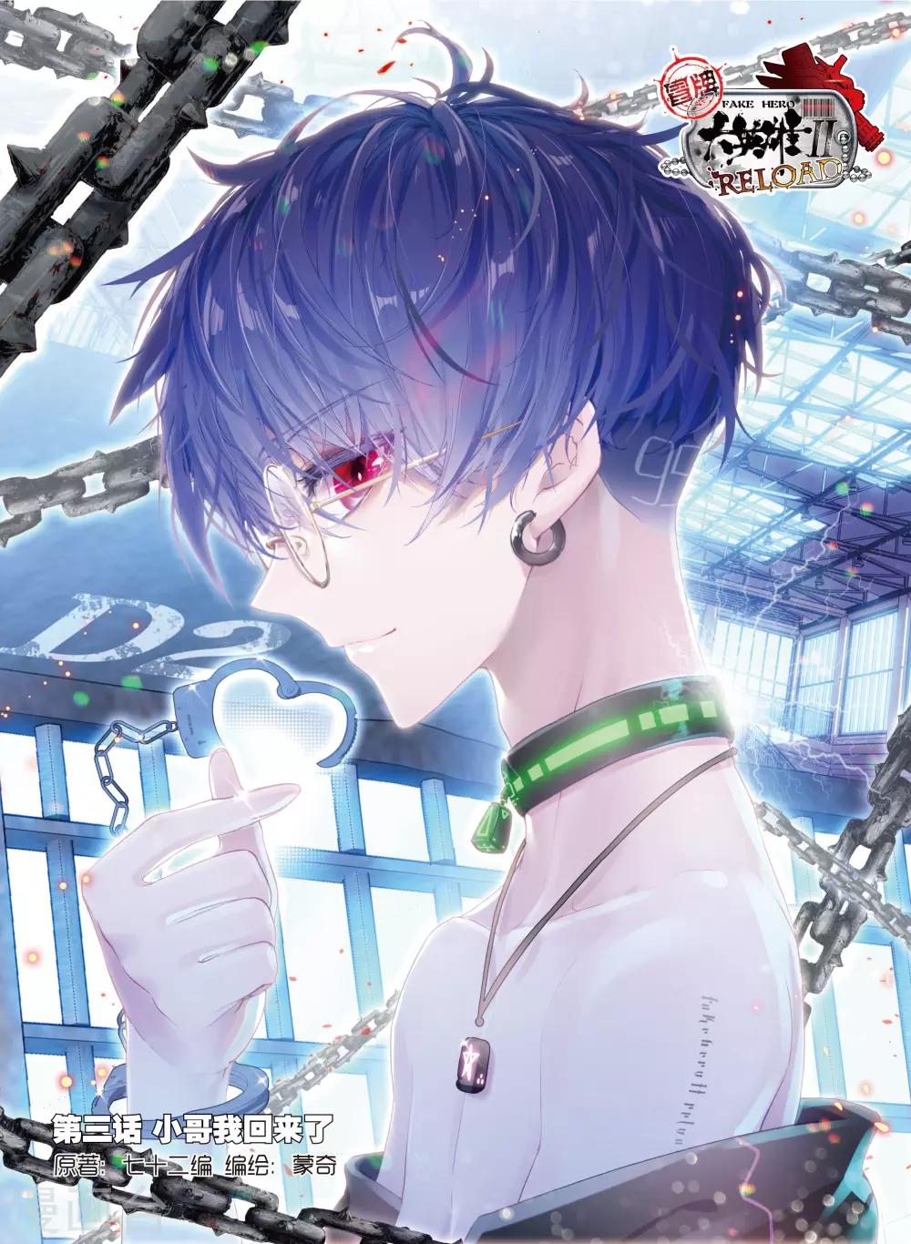 第3话 小哥我回来了0