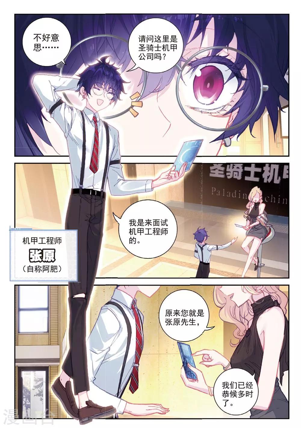 第23话 克里斯蒂娜2