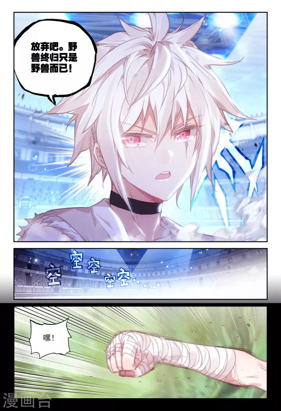 第39话 观战316