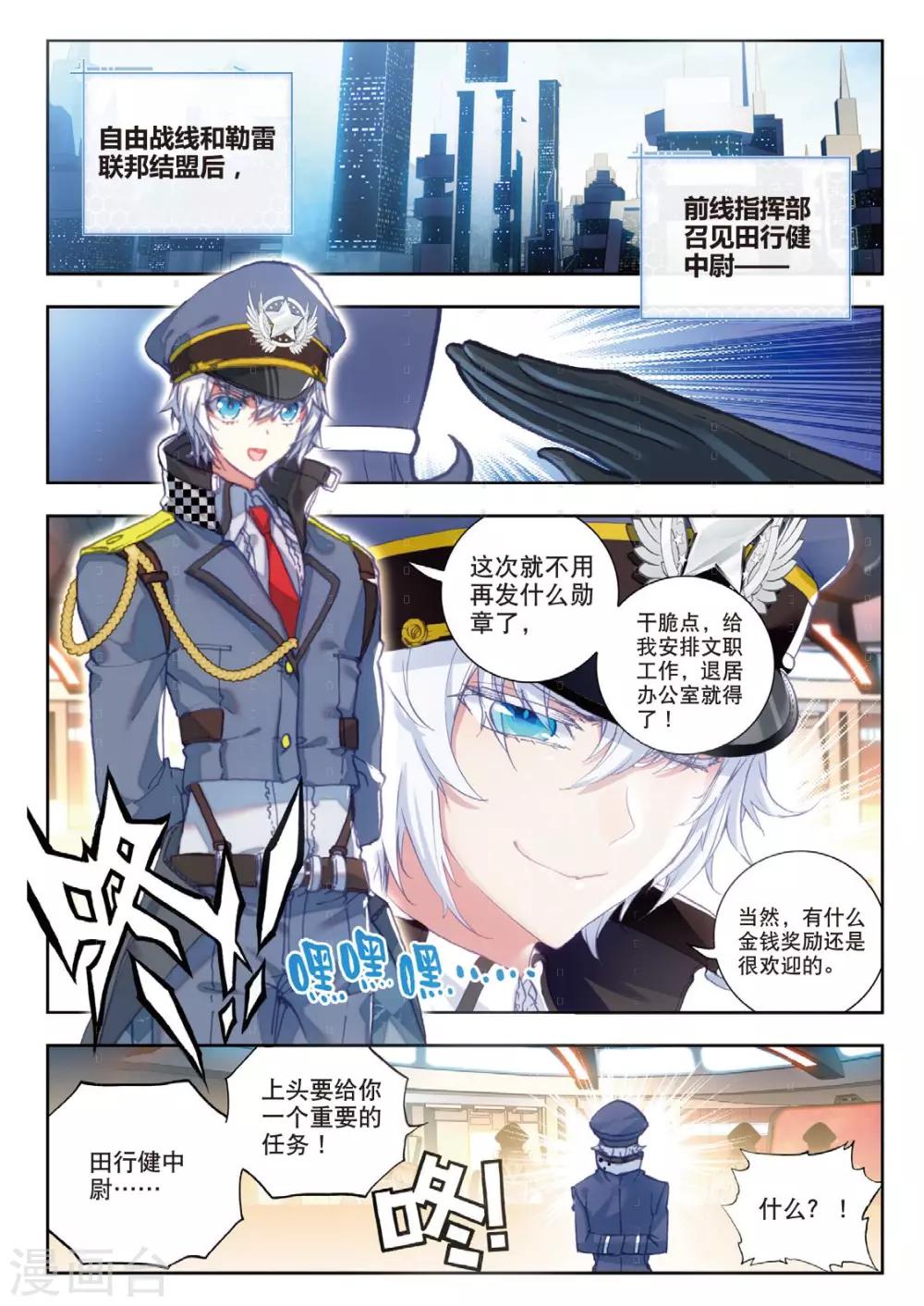 第8话 胖胖VS瘦瘦1