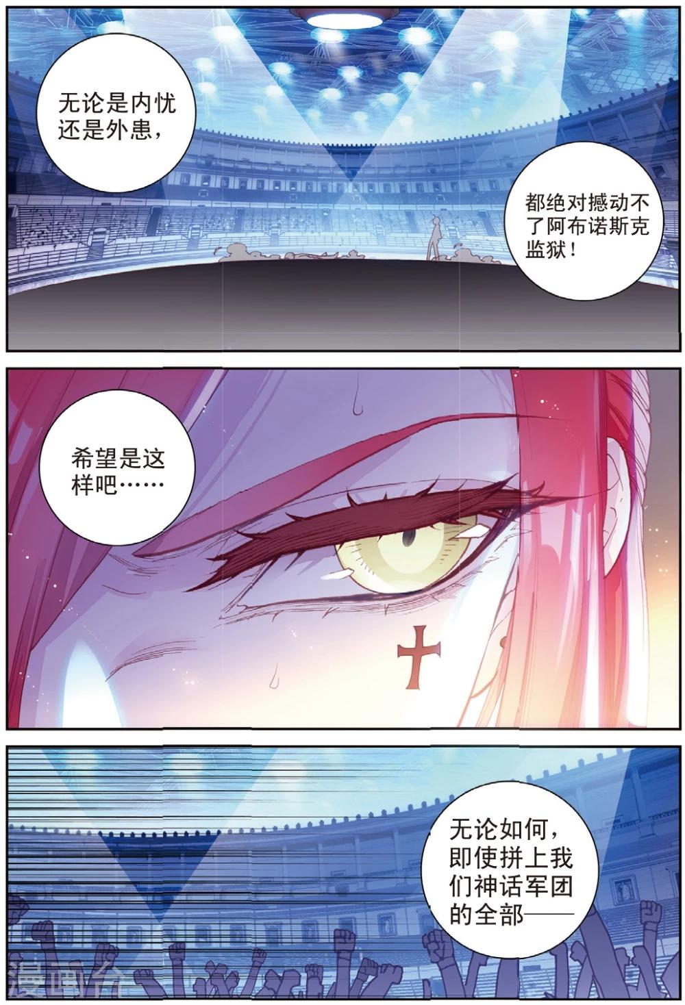 第34话 御驾19