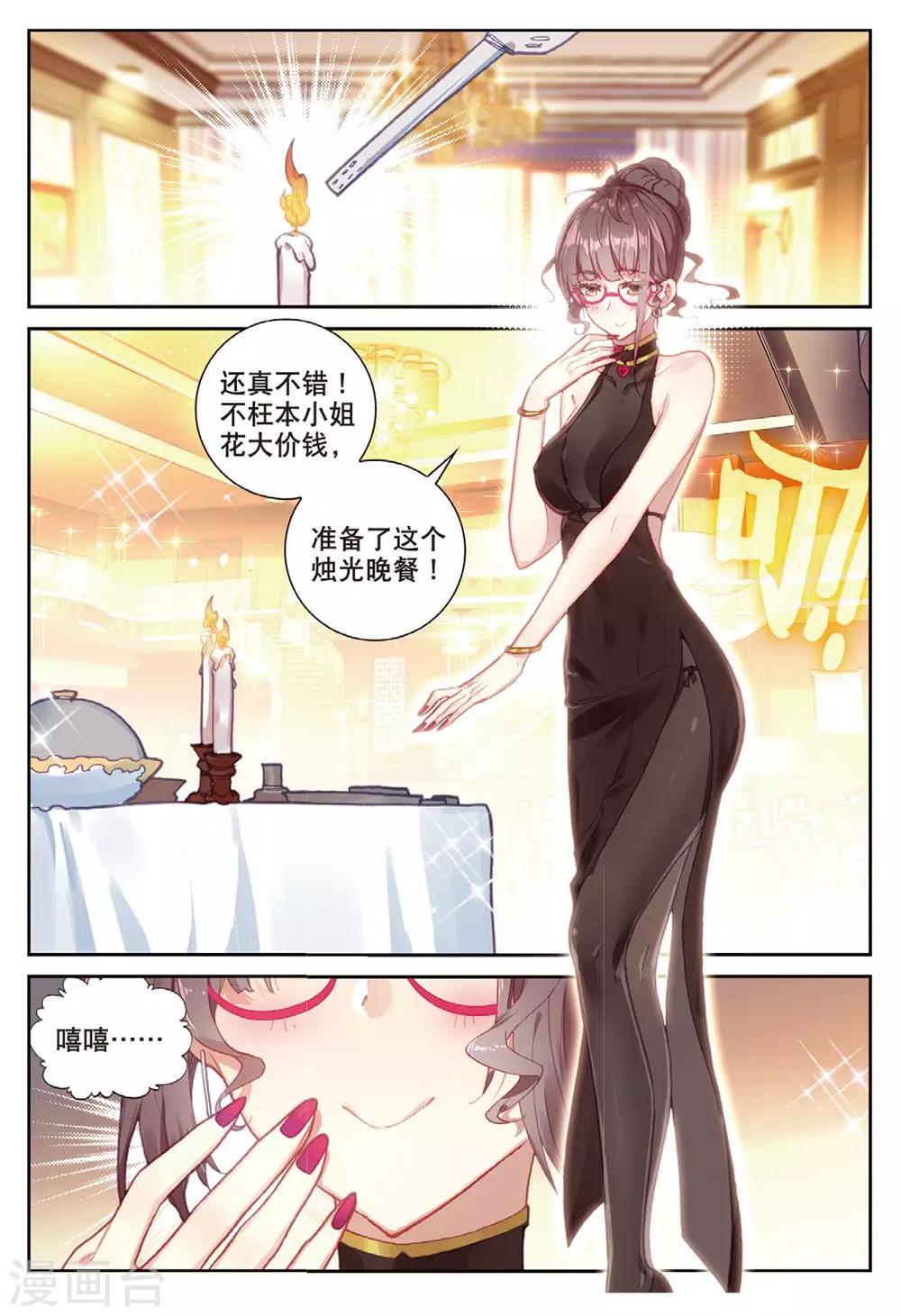 第19话 临行前夜2
