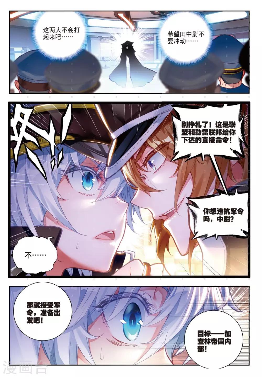 第8话 胖胖VS瘦瘦4