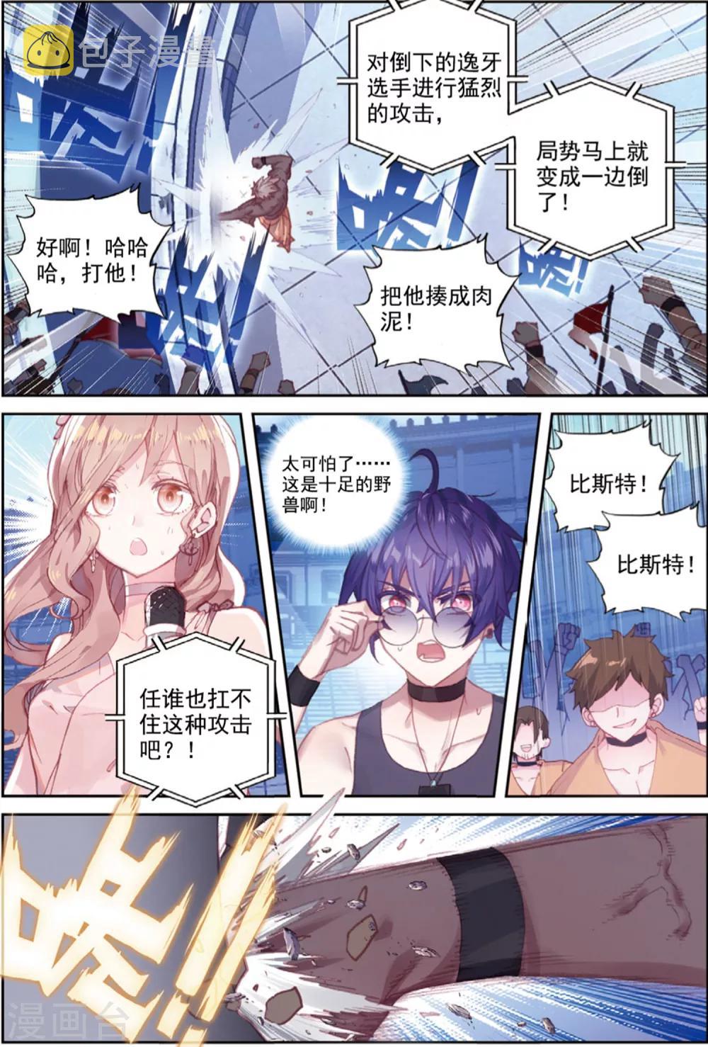 第40话 观战412