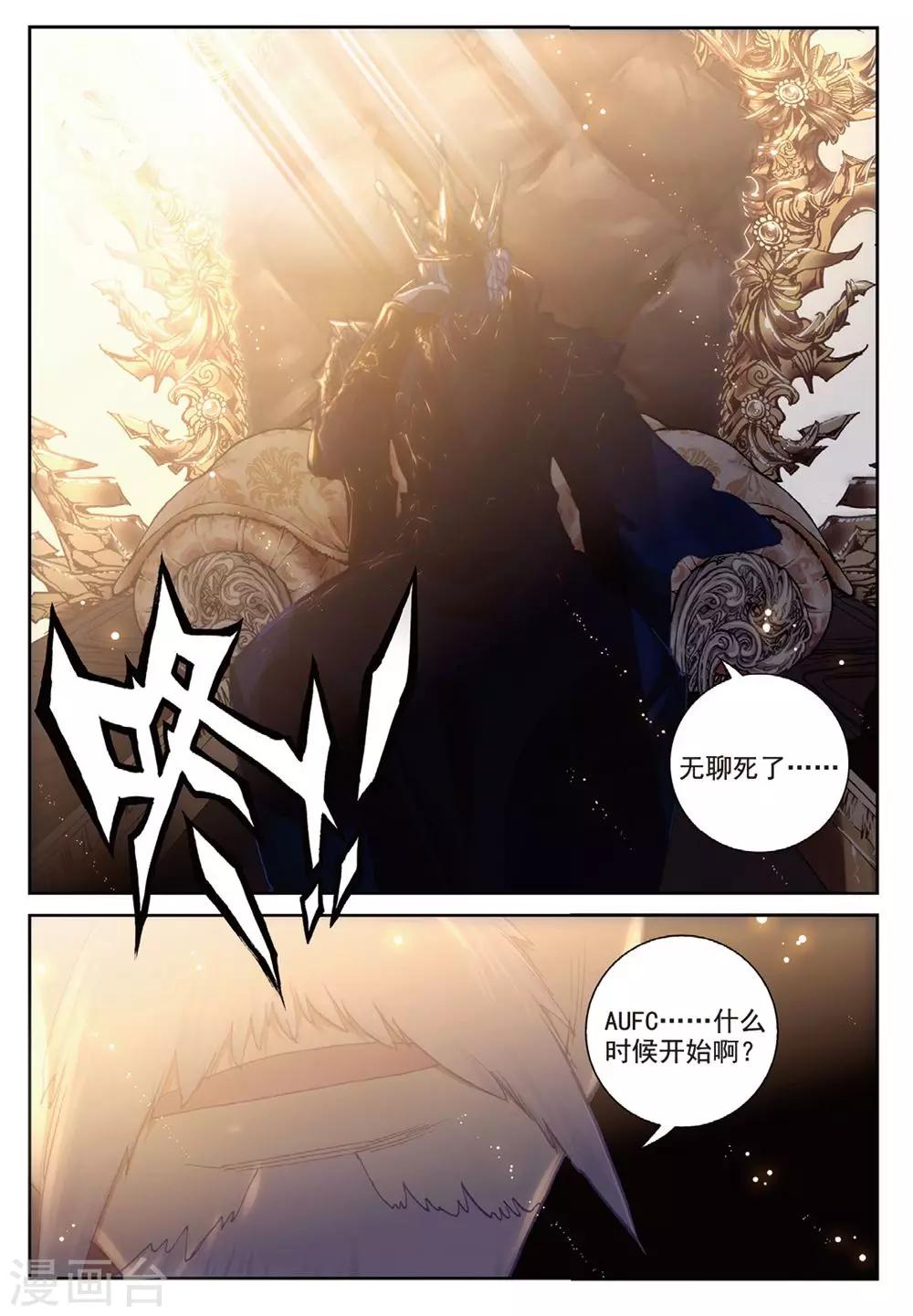 第21话 白派，阿肥20