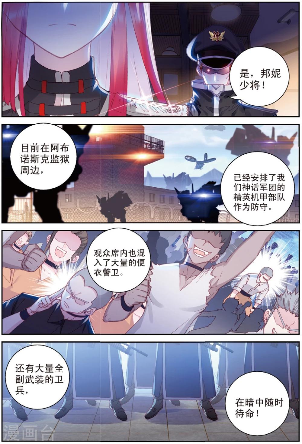 第34话 御驾18