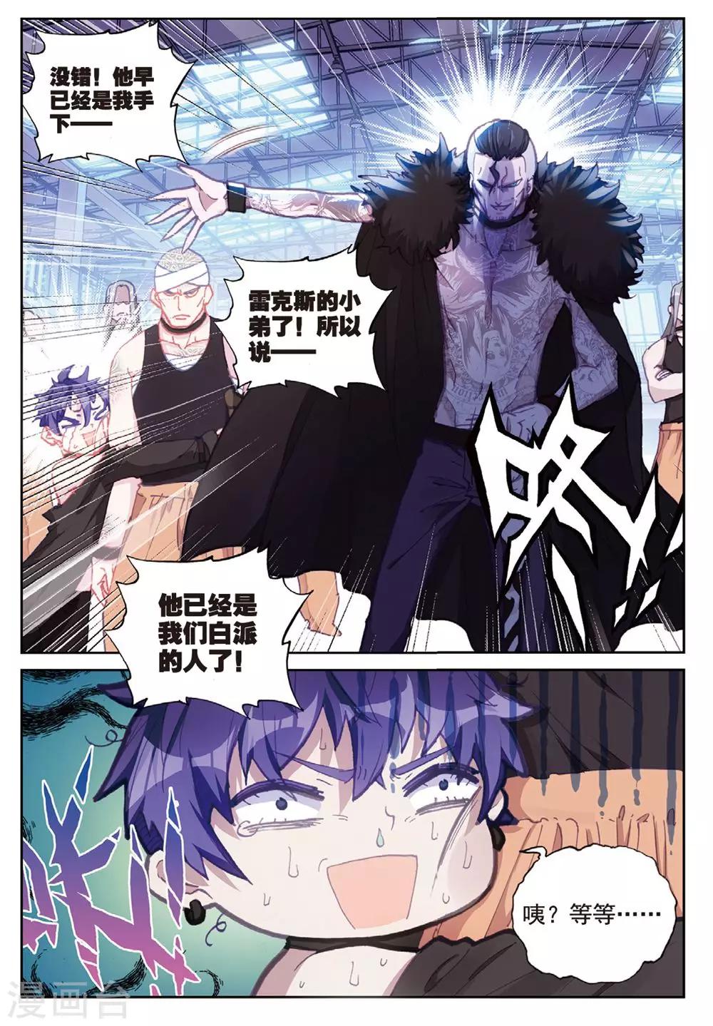第21话 白派，阿肥6