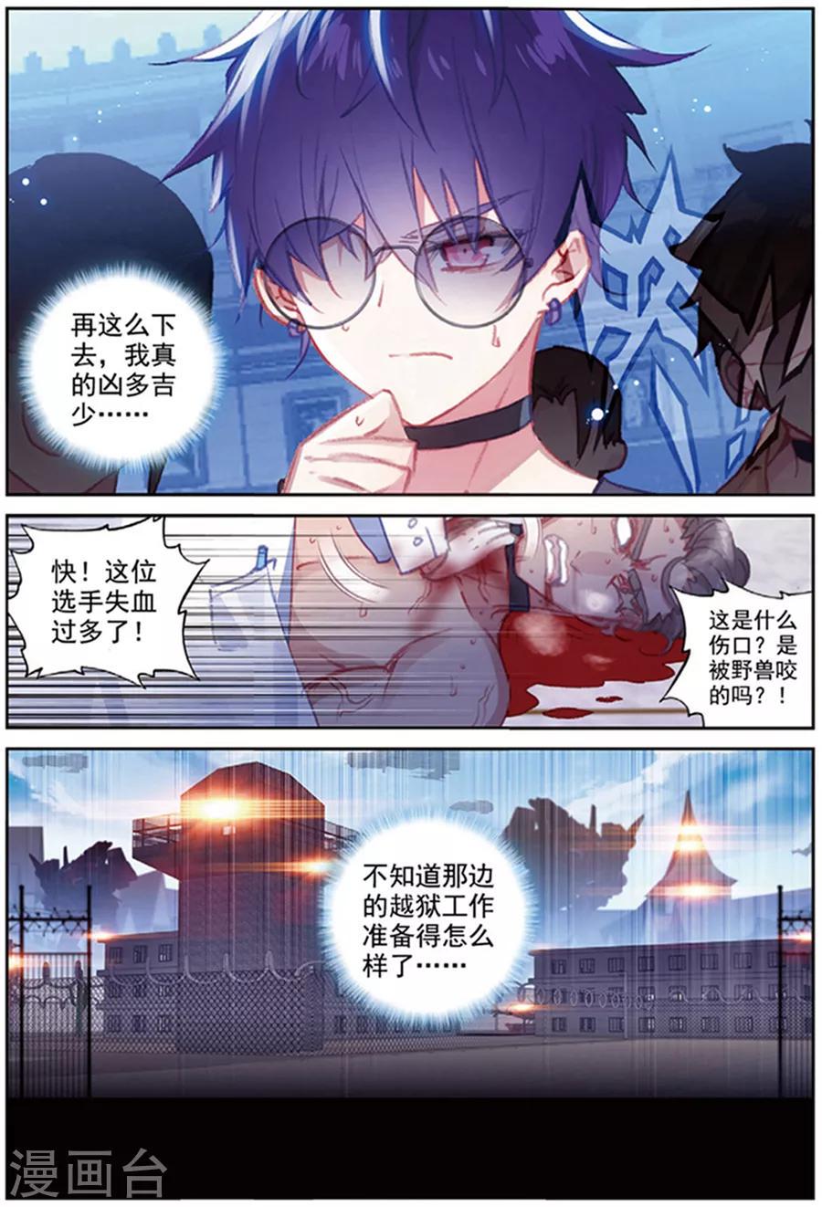 第38话 观战210