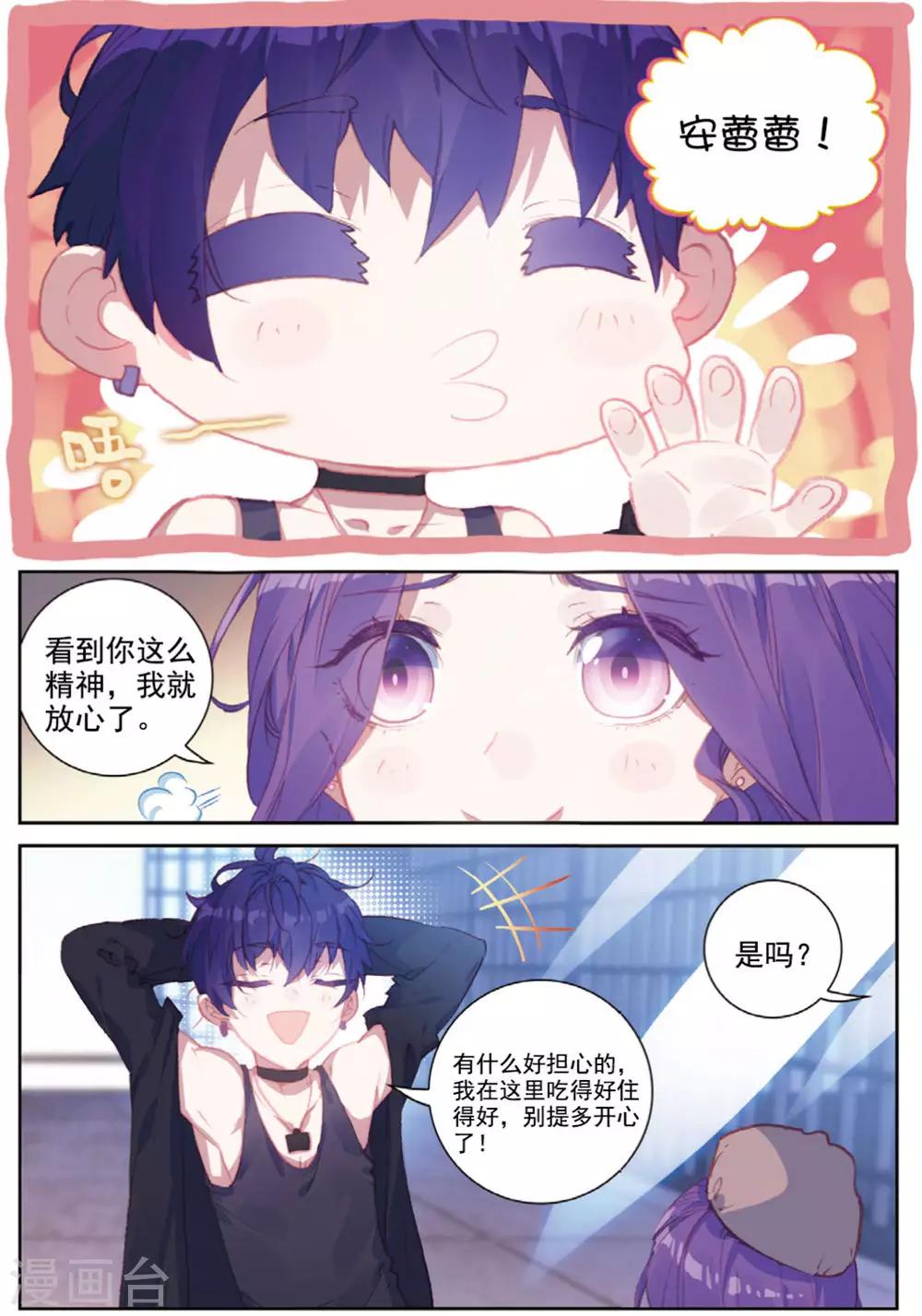 第42话 探监4