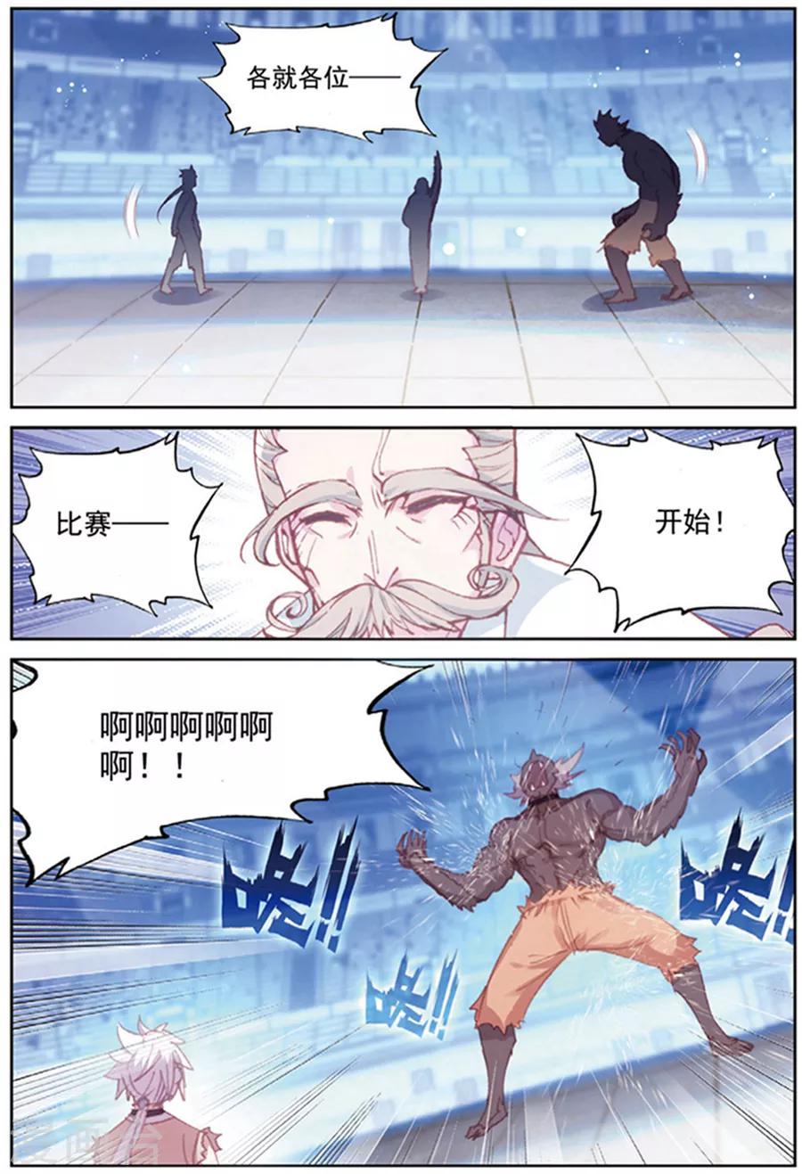第38话 观战217