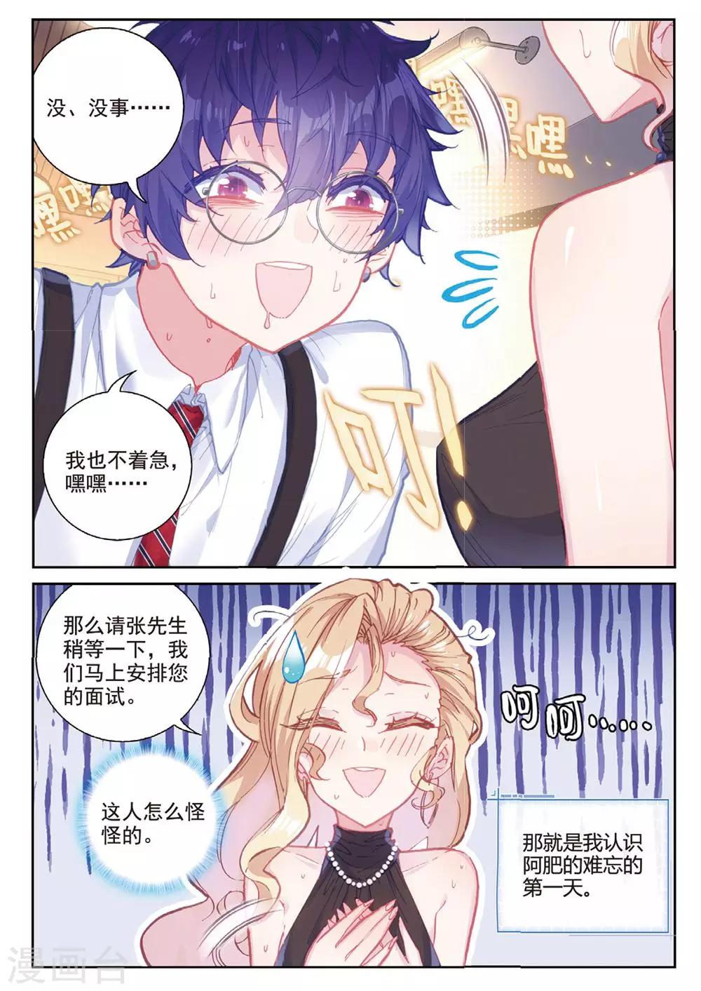 第23话 克里斯蒂娜3