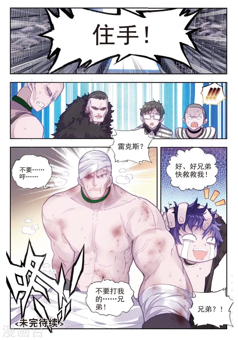 第14话 白派安得烈14