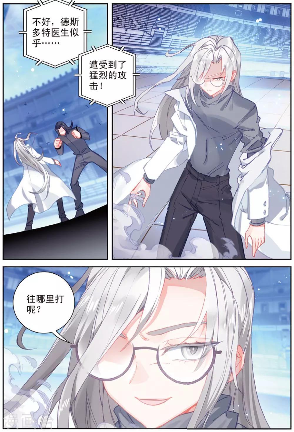第37话 观战18