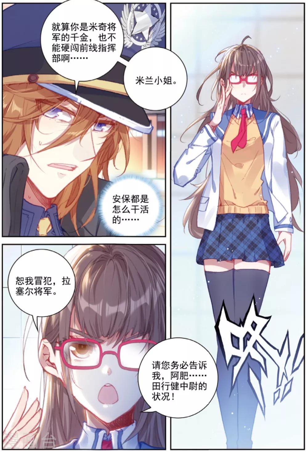 第41话 八强落幕14