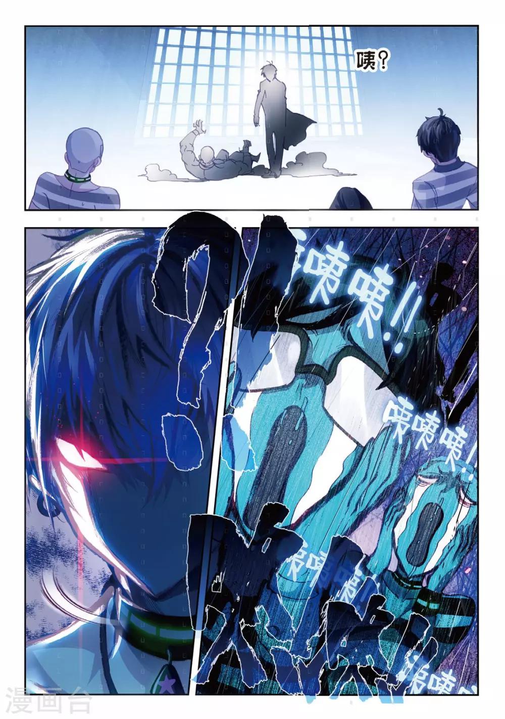 第5话 梦之丧歌12