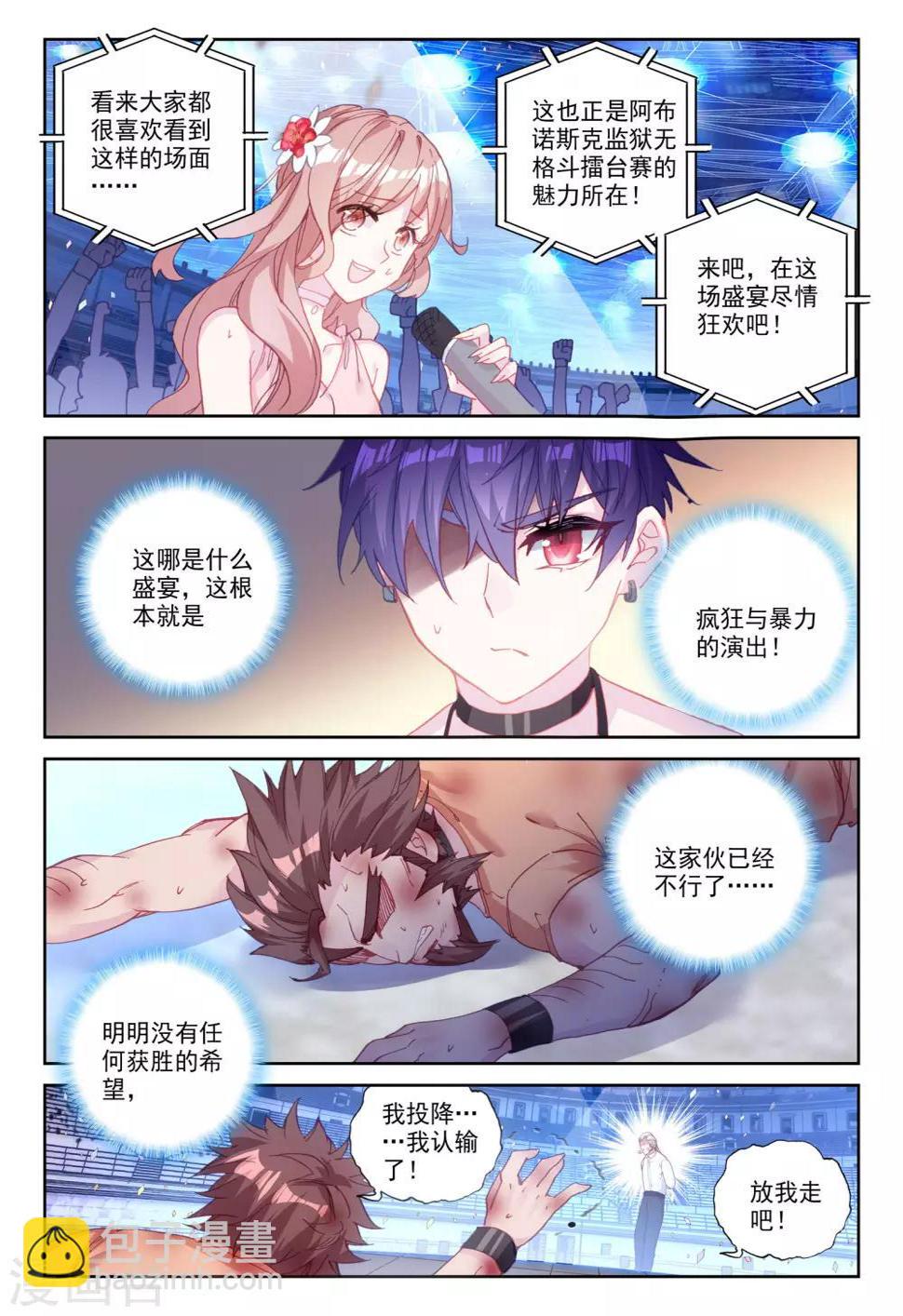 第30话 金堡·弗格森vs格斯特12