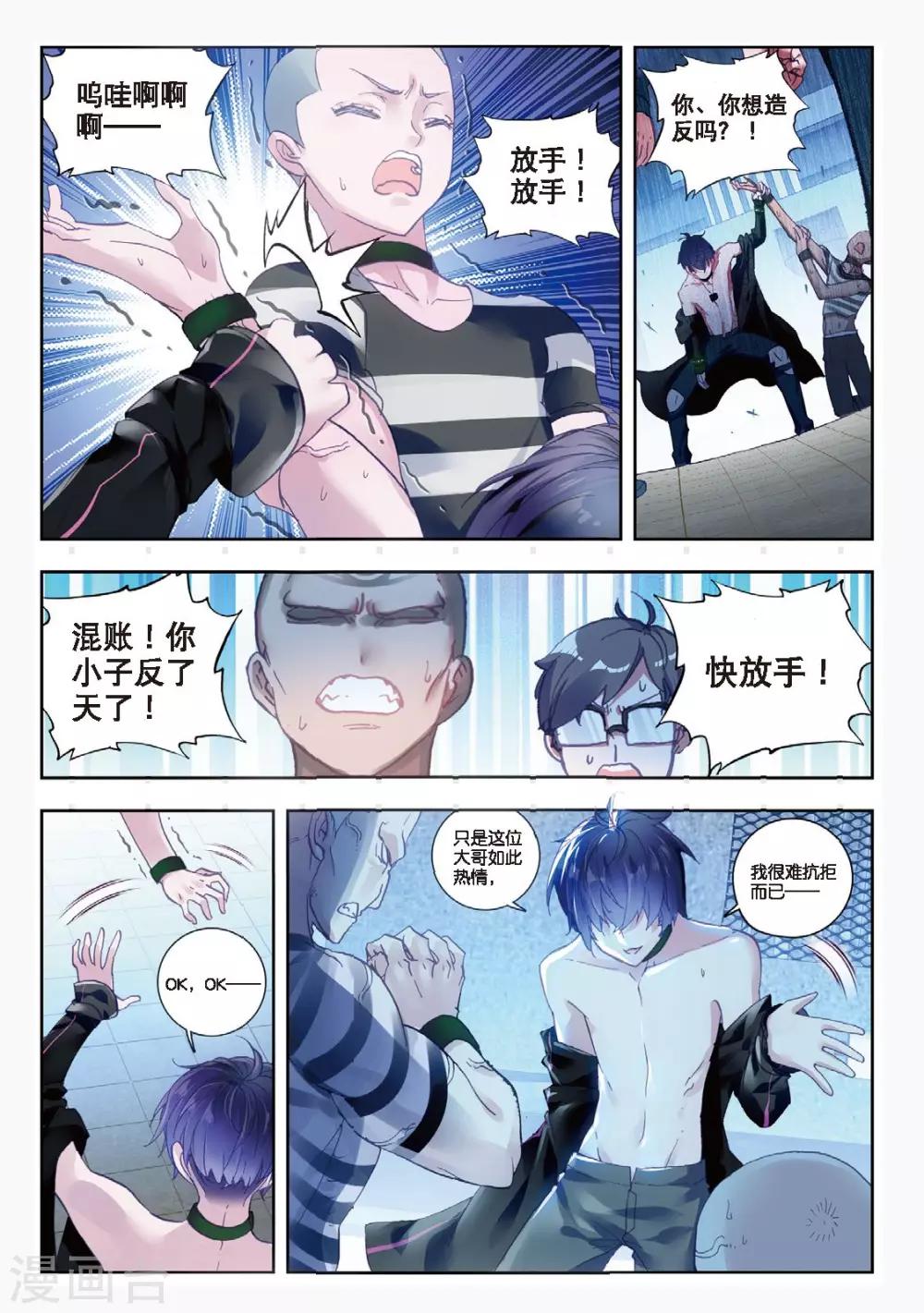 第4话 梦游2
